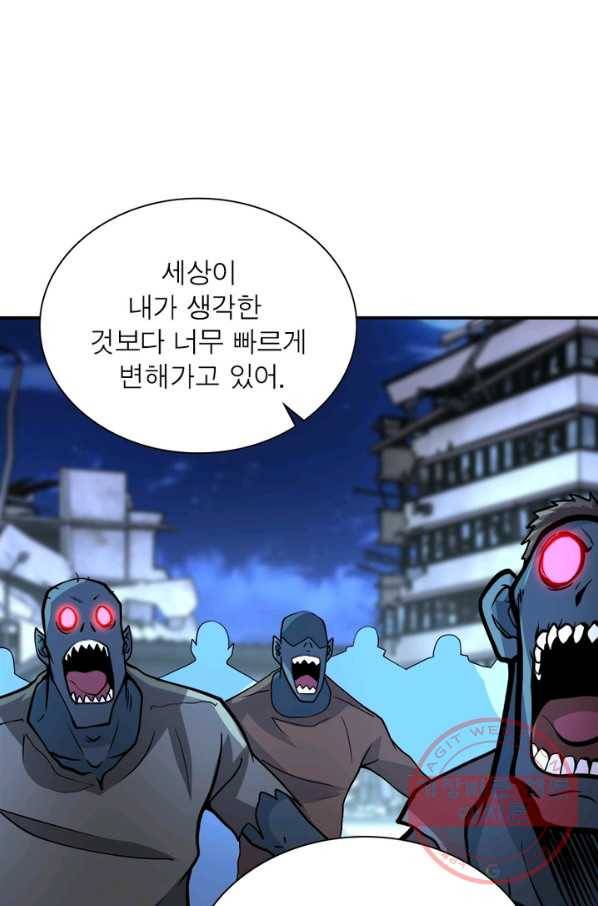 링 오브 가디언 180화 45