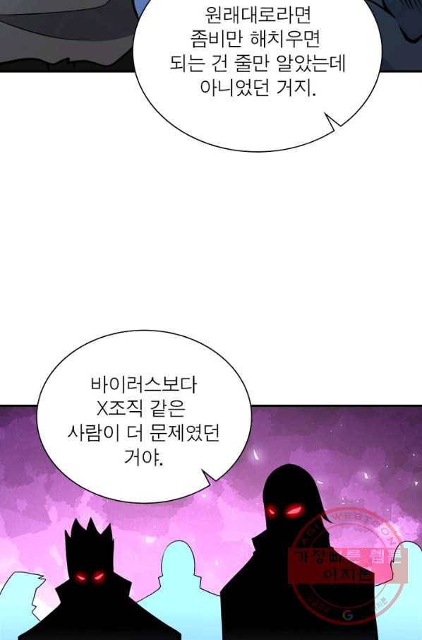 링 오브 가디언 180화 46