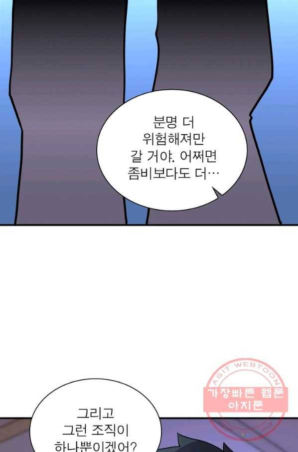 링 오브 가디언 180화 47