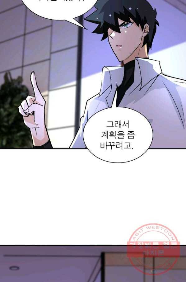 링 오브 가디언 180화 48