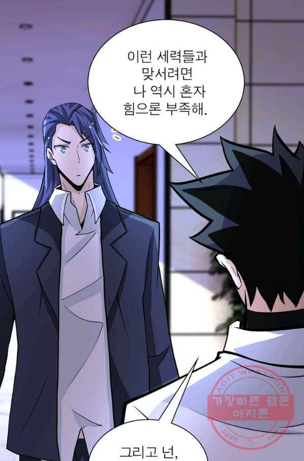링 오브 가디언 180화 49
