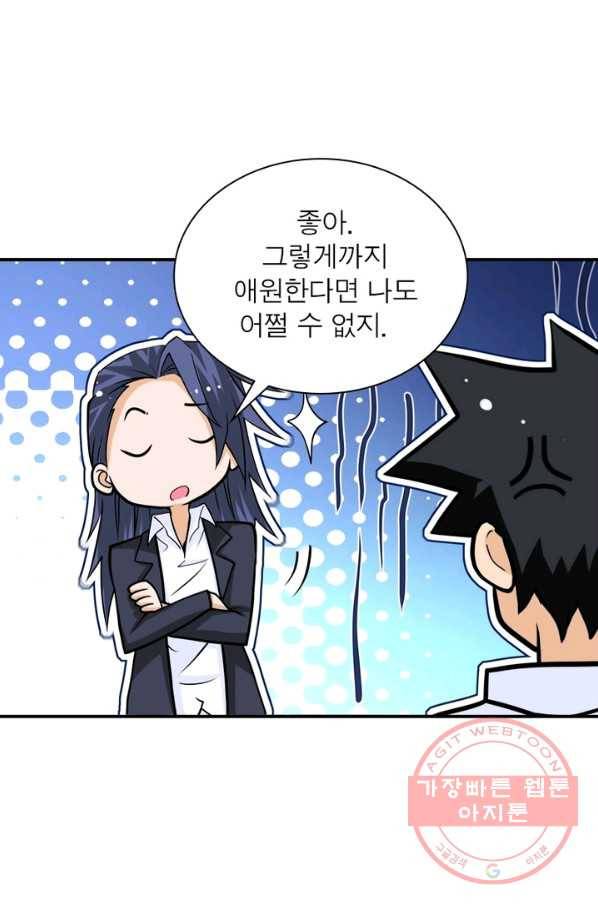 링 오브 가디언 180화 51