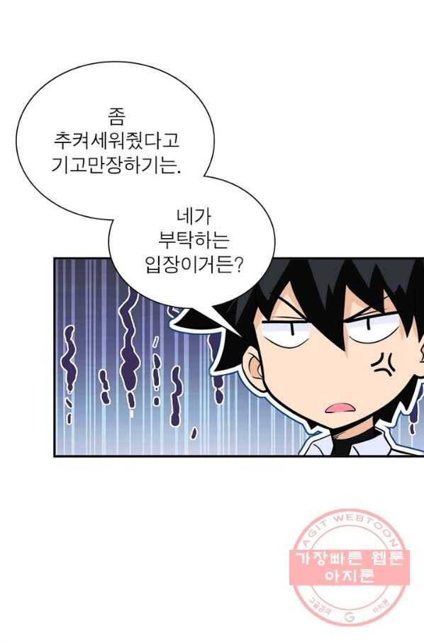 링 오브 가디언 180화 52