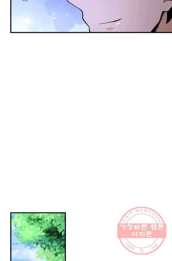 링 오브 가디언 180화 56