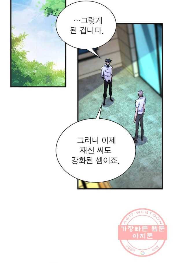 링 오브 가디언 180화 57