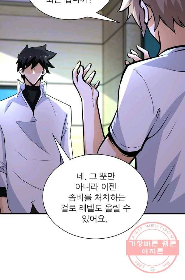 링 오브 가디언 180화 59