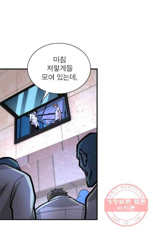 링 오브 가디언 180화 60