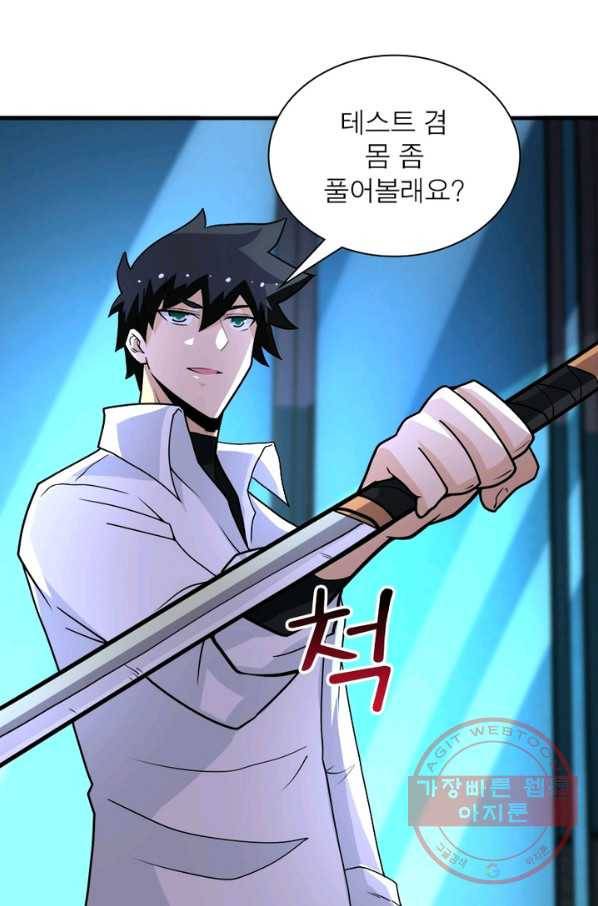 링 오브 가디언 180화 62