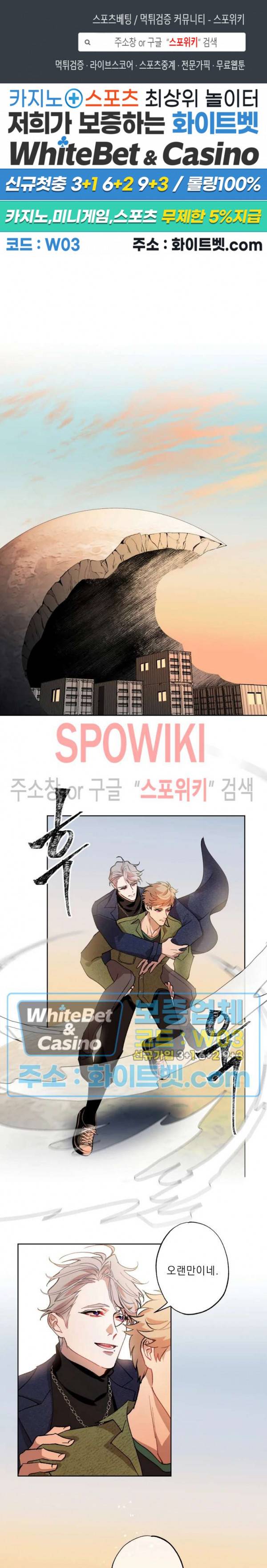 문퀘이크 22화 1
