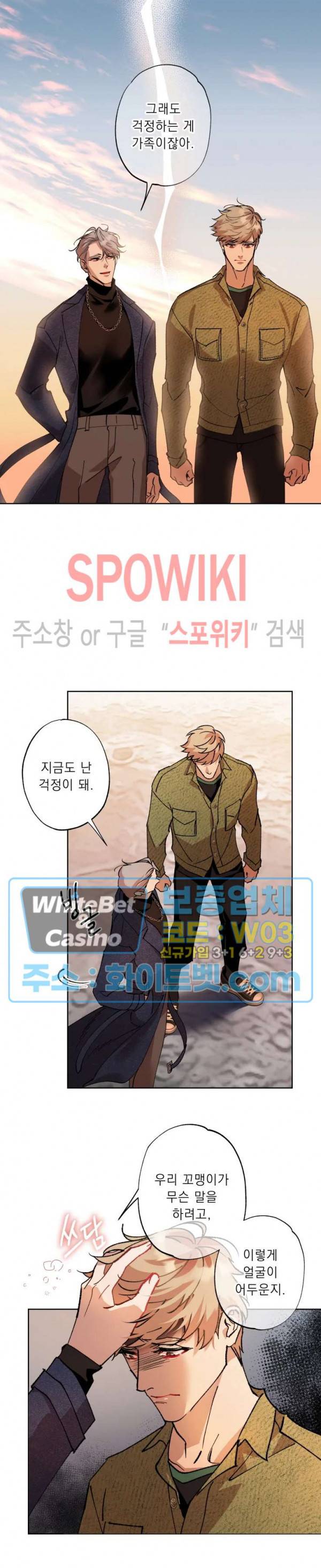 문퀘이크 22화 4