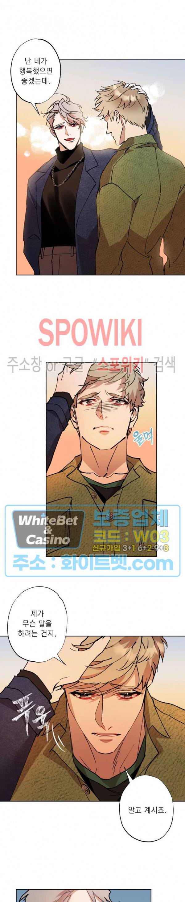 문퀘이크 22화 5