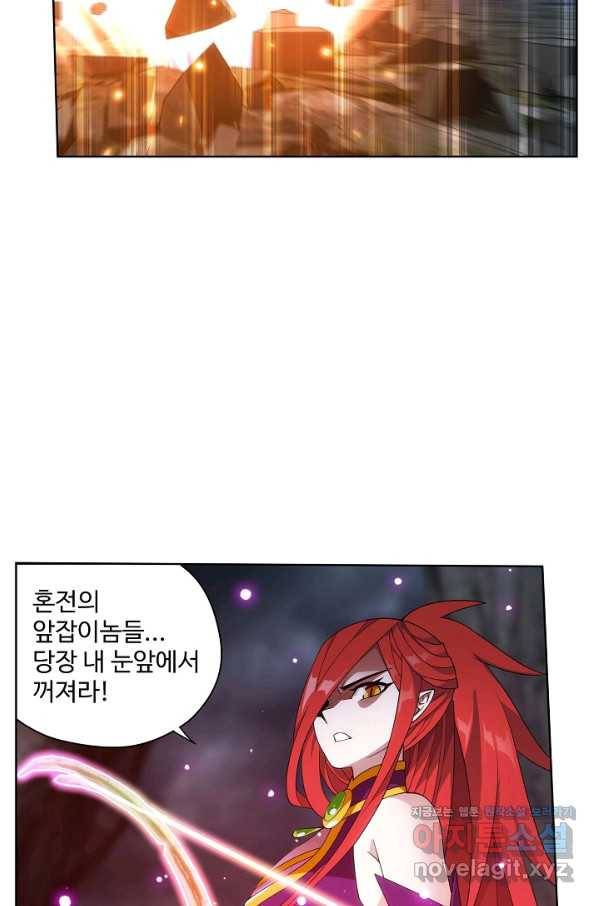 투파창궁 473화 6