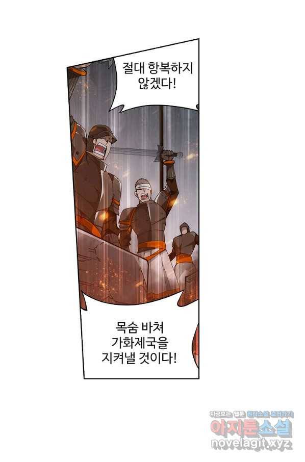 투파창궁 473화 8