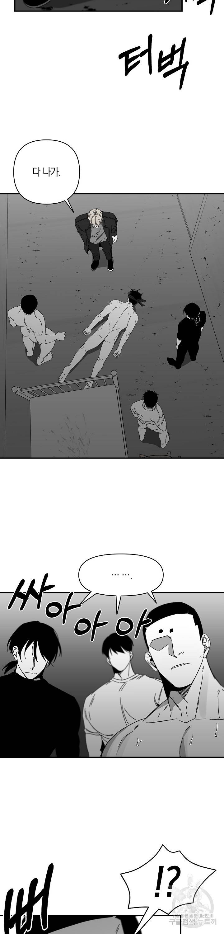 노 리즌 14화 3