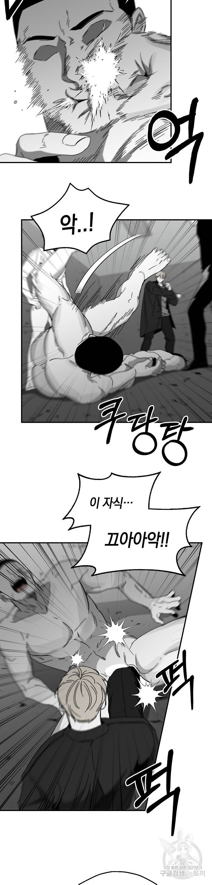 노 리즌 14화 4