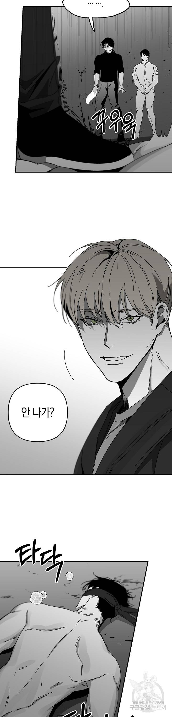 노 리즌 14화 5