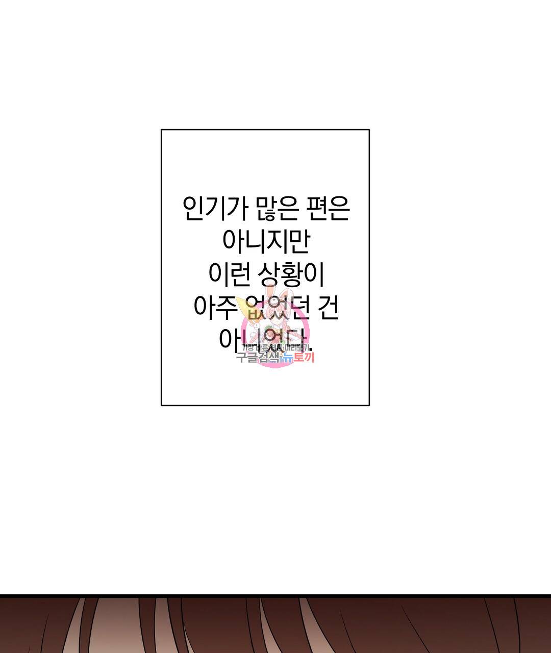 언더독 커넥션 3화 1