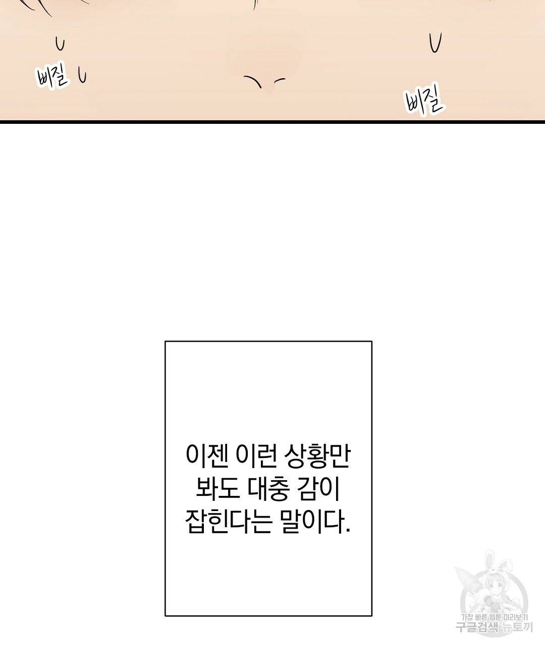 언더독 커넥션 3화 3