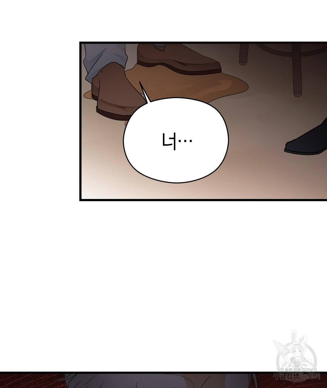 언더독 커넥션 3화 5