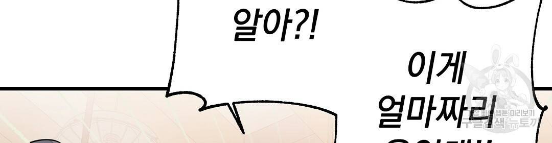 언더독 커넥션 3화 8
