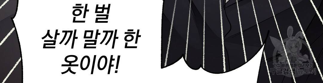 언더독 커넥션 3화 10