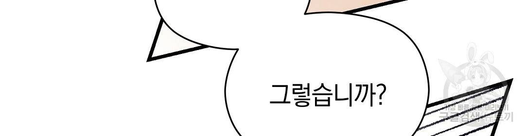 언더독 커넥션 3화 12