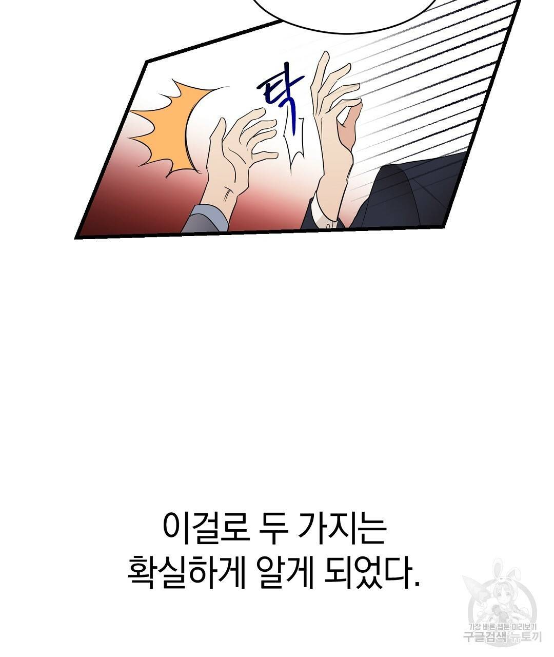 언더독 커넥션 3화 13