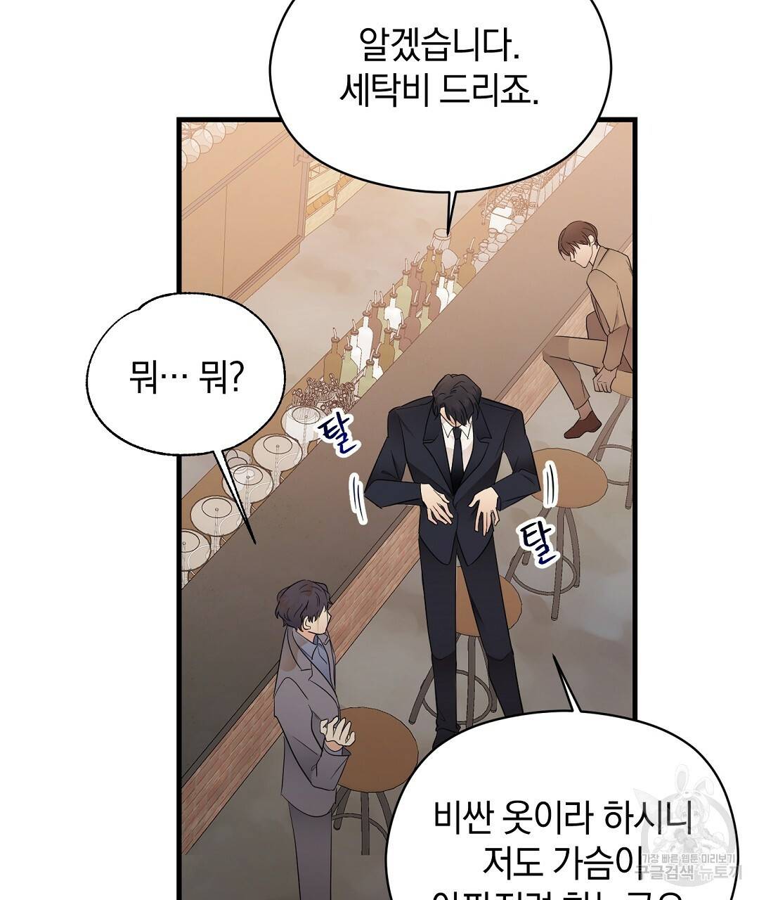 언더독 커넥션 3화 15
