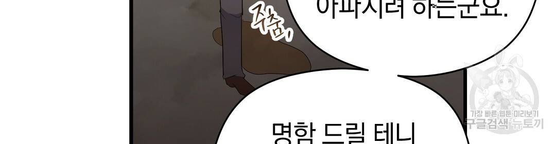 언더독 커넥션 3화 16