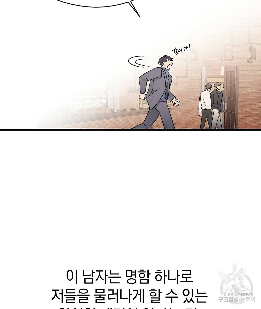 언더독 커넥션 3화 21