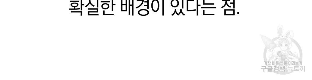 언더독 커넥션 3화 22