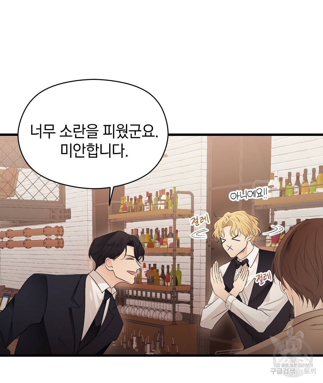 언더독 커넥션 3화 23