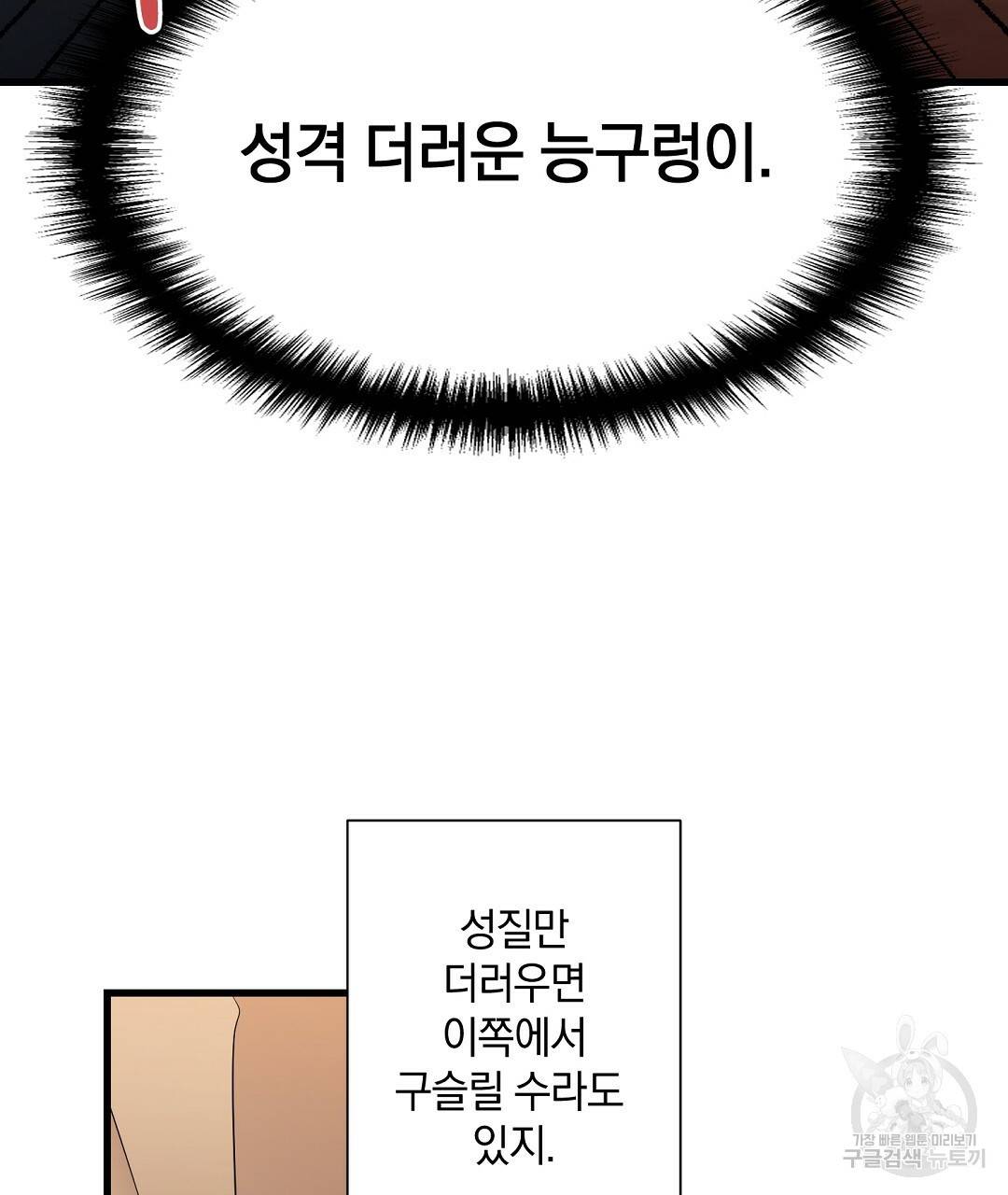 언더독 커넥션 3화 27