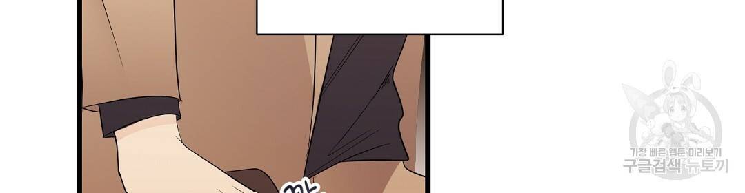 언더독 커넥션 3화 28