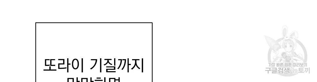 언더독 커넥션 3화 30