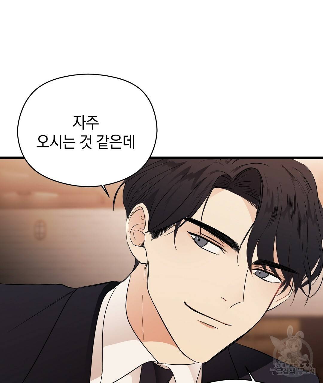 언더독 커넥션 3화 33