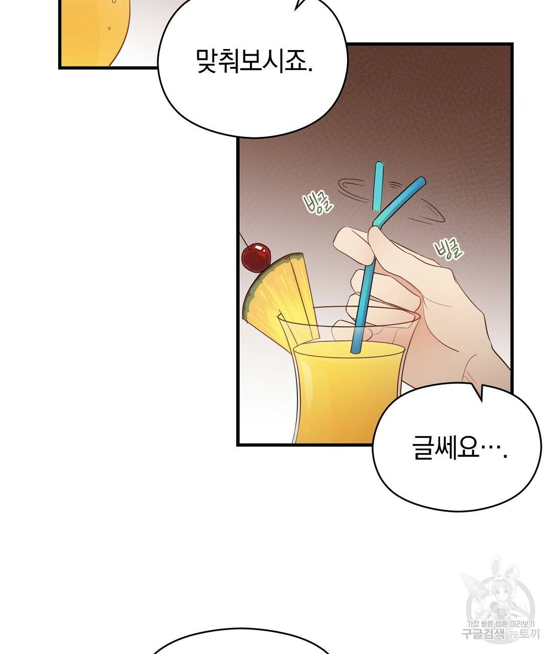 언더독 커넥션 3화 41