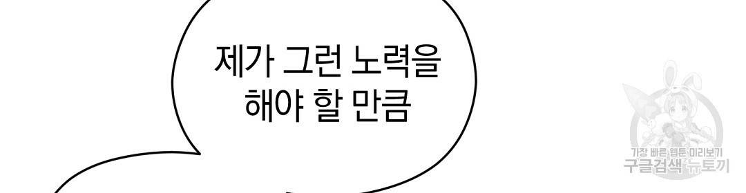 언더독 커넥션 3화 42