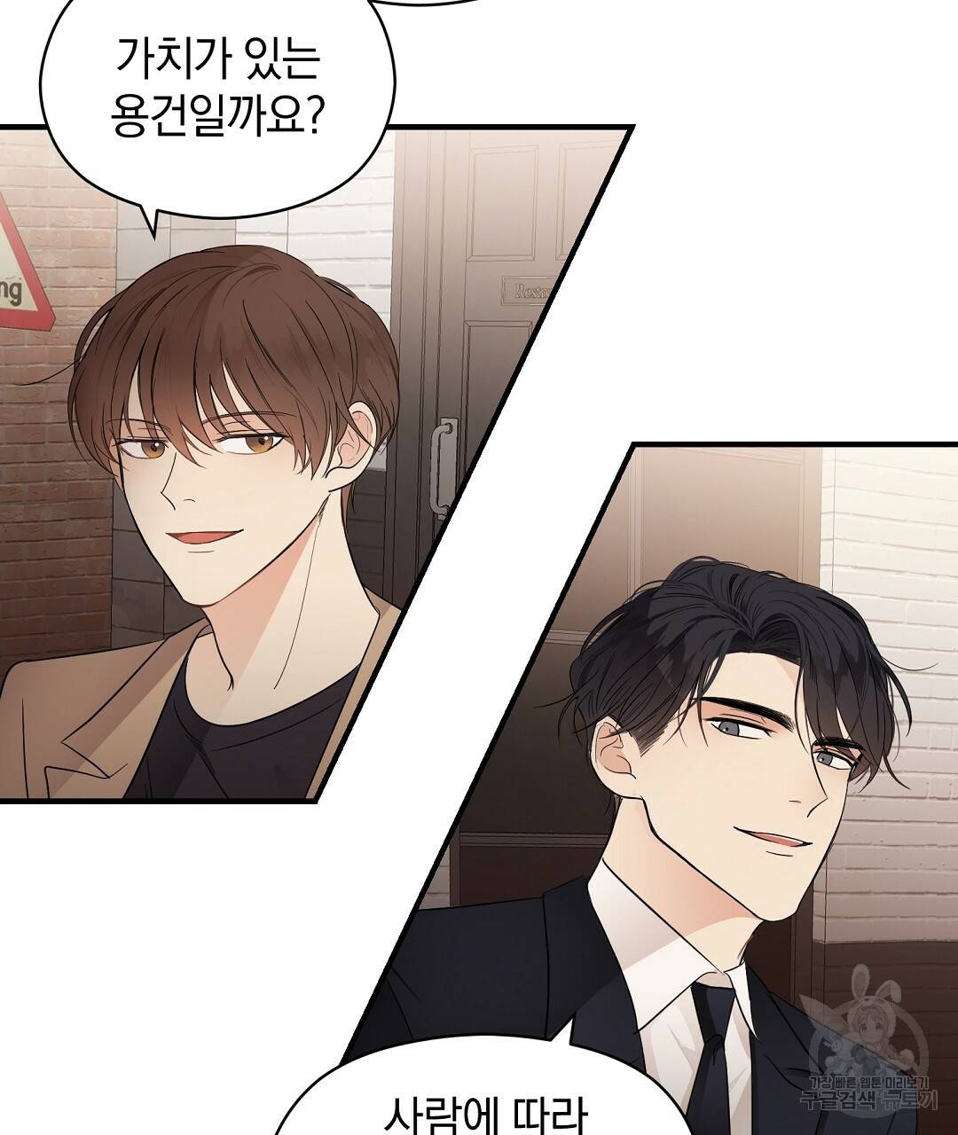 언더독 커넥션 3화 43