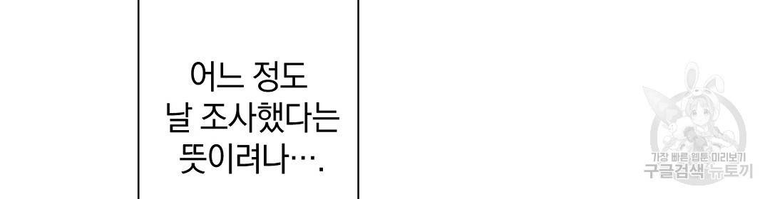 언더독 커넥션 3화 46