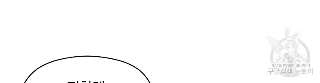 언더독 커넥션 3화 48