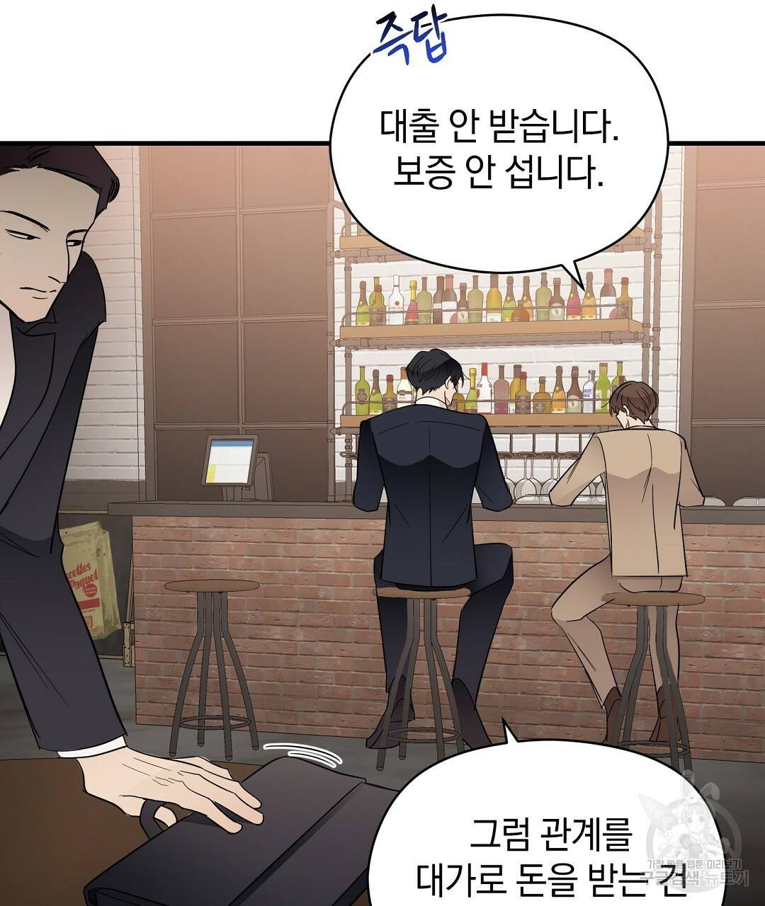 언더독 커넥션 3화 51