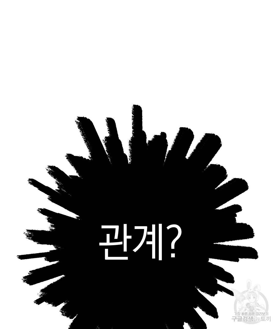 언더독 커넥션 3화 53