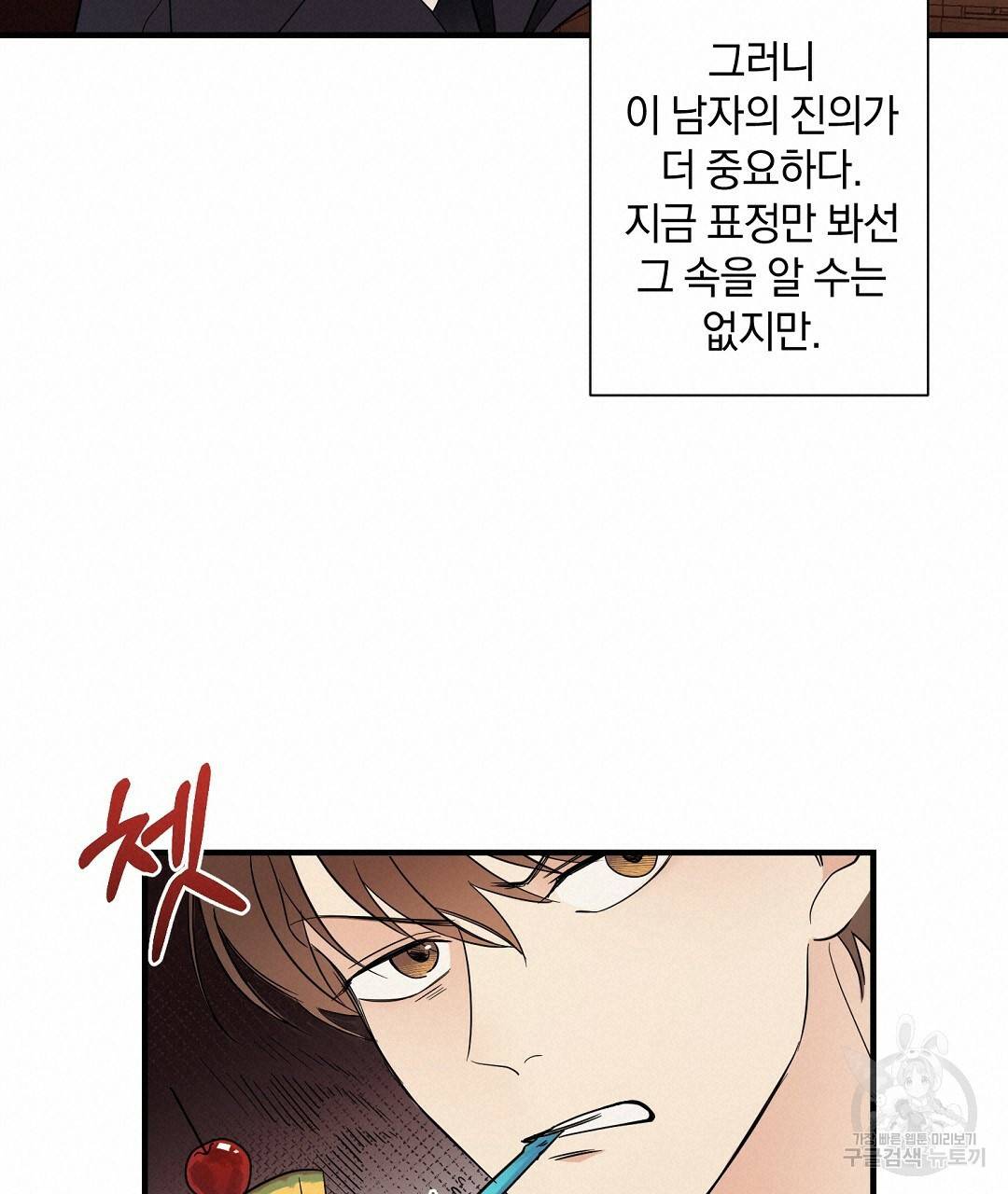 언더독 커넥션 3화 57