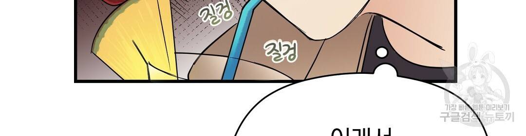 언더독 커넥션 3화 58