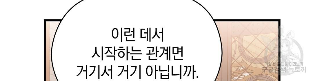 언더독 커넥션 3화 62