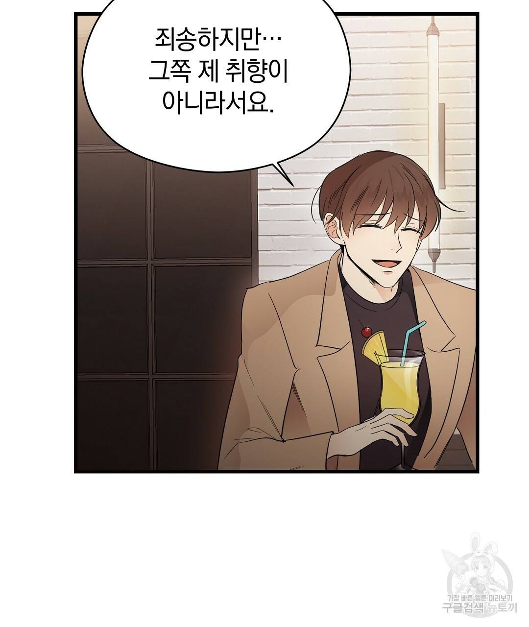 언더독 커넥션 3화 65
