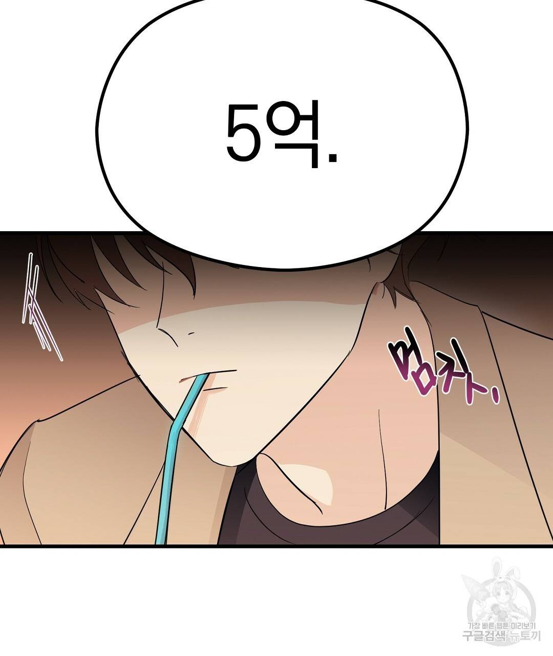 언더독 커넥션 3화 67