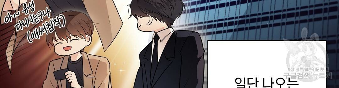언더독 커넥션 3화 80