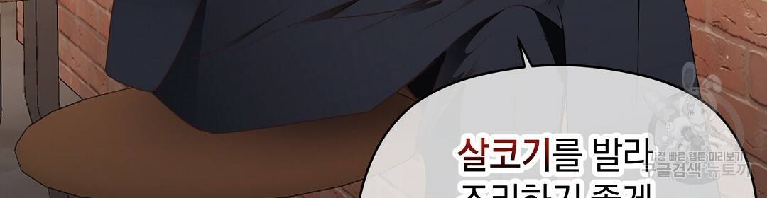 언더독 커넥션 3화 84